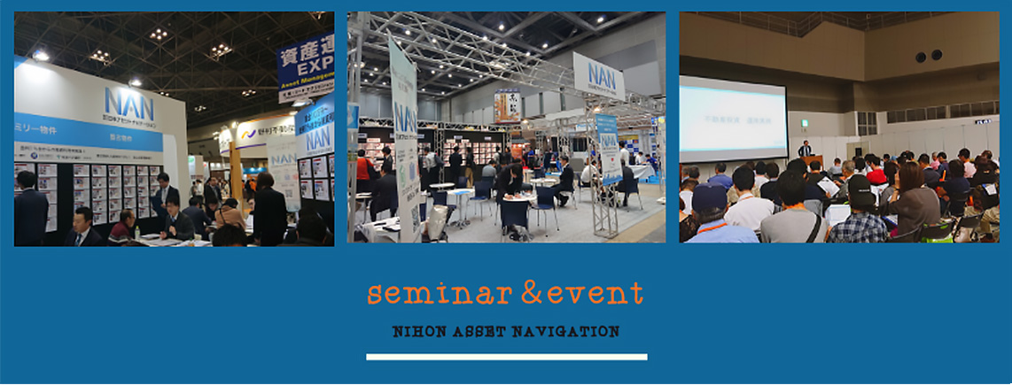 seminar&event NIHON ASEET NAVIGATION